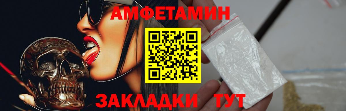 Амфетамин 98% Норильск