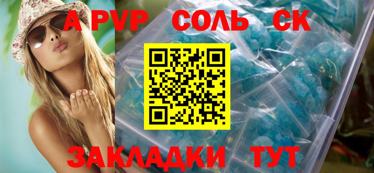 Норильск  Alfa_PVP кристаллы  Альфа ПВП СК КРИС  Alfa_PVP  Вход с VPN  Alpha-PVP Crystall 