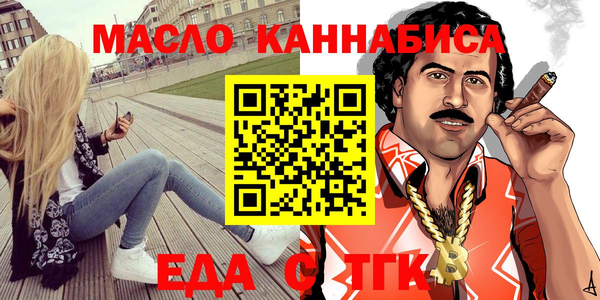 Норильск  Cannafood конопля  Вход с VPN 