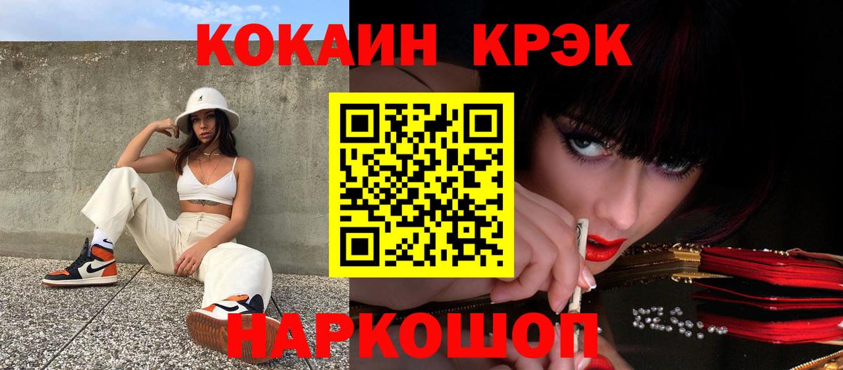 COCAIN VHQ Норильск