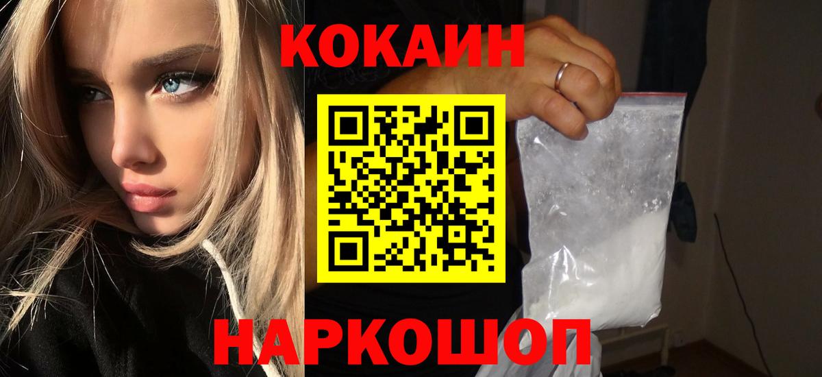 COCAIN Перу  Вход с VPN  Кокаин  Норильск  КОКАИН Перу 