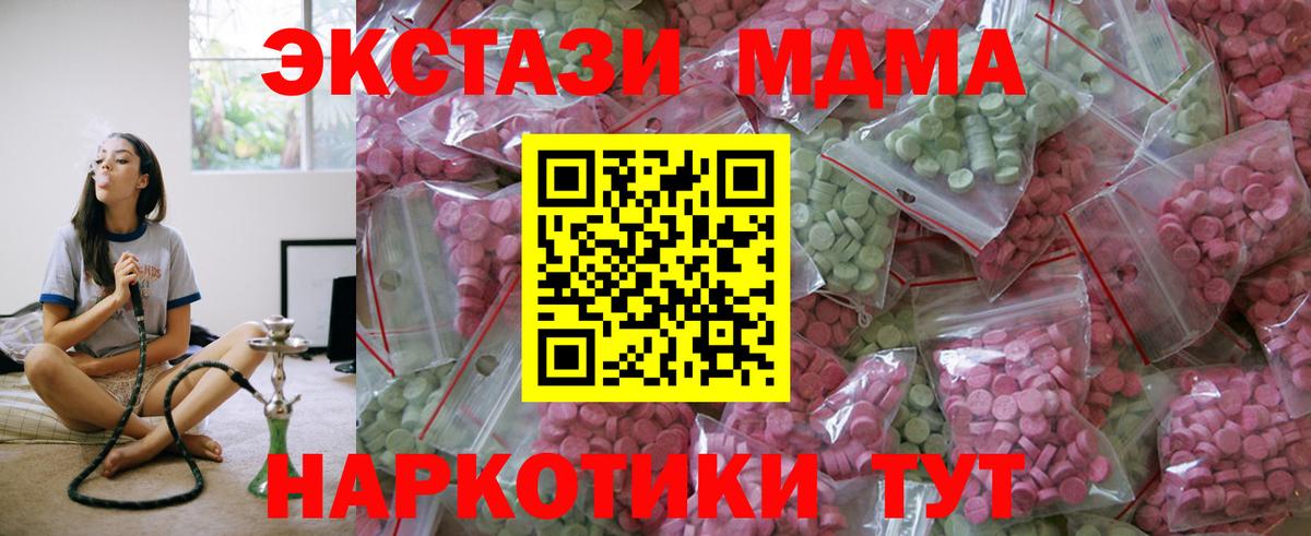 даркнет как зайти  Ecstasy 250 мг  Вход с VPN  Норильск  Экстази TESLA 