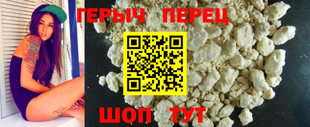 Героин гречка Норильск