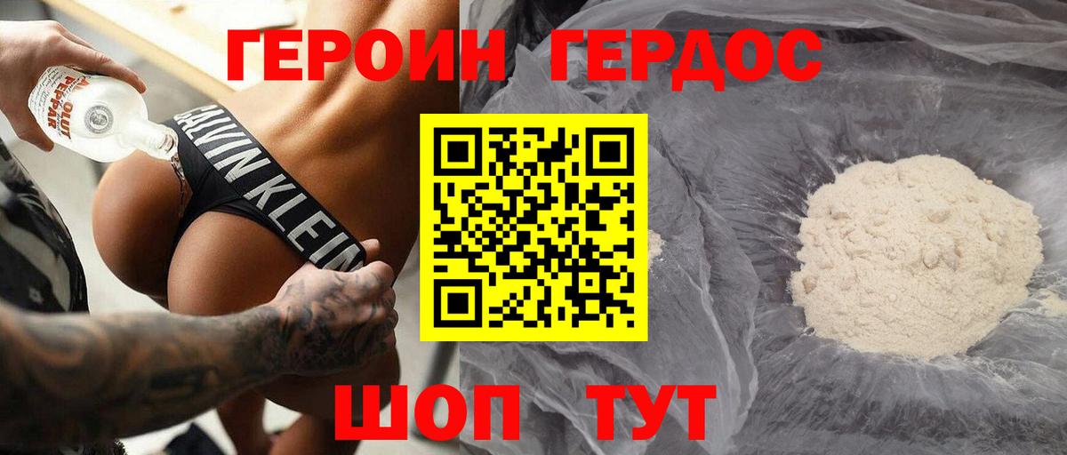 Героин афганец  Вход с VPN  ГЕРОИН  Норильск 