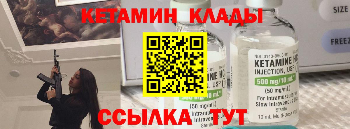 Кетамин ketamine  Вход с VPN  Кетамин ketamine  Норильск 