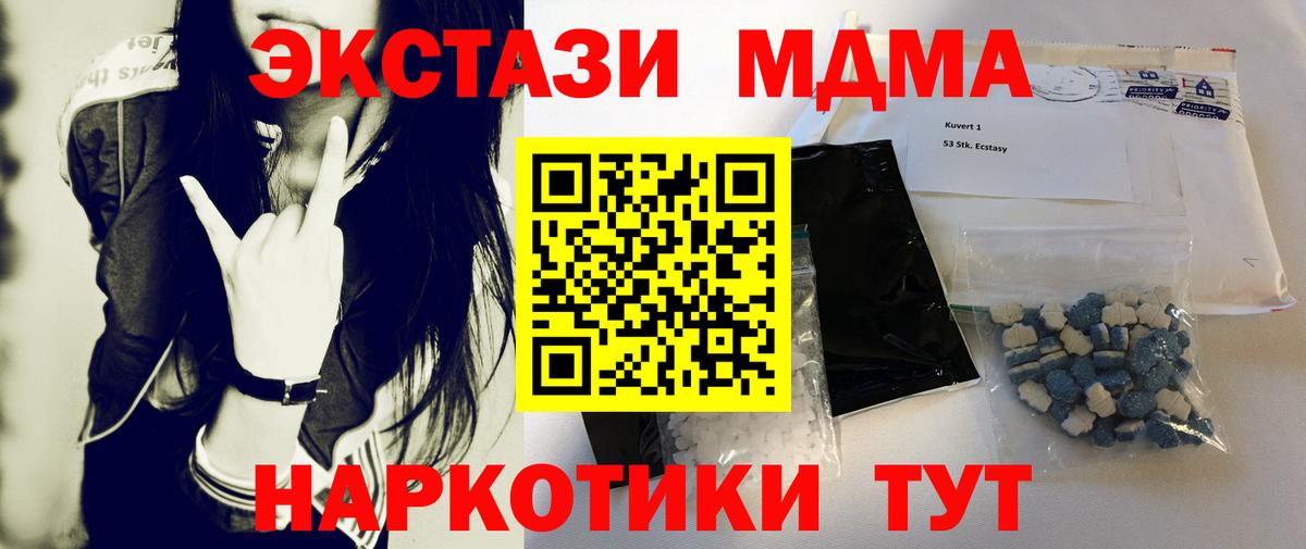МДМА crystal Норильск