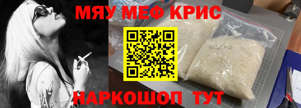 МЕФ мука Норильск