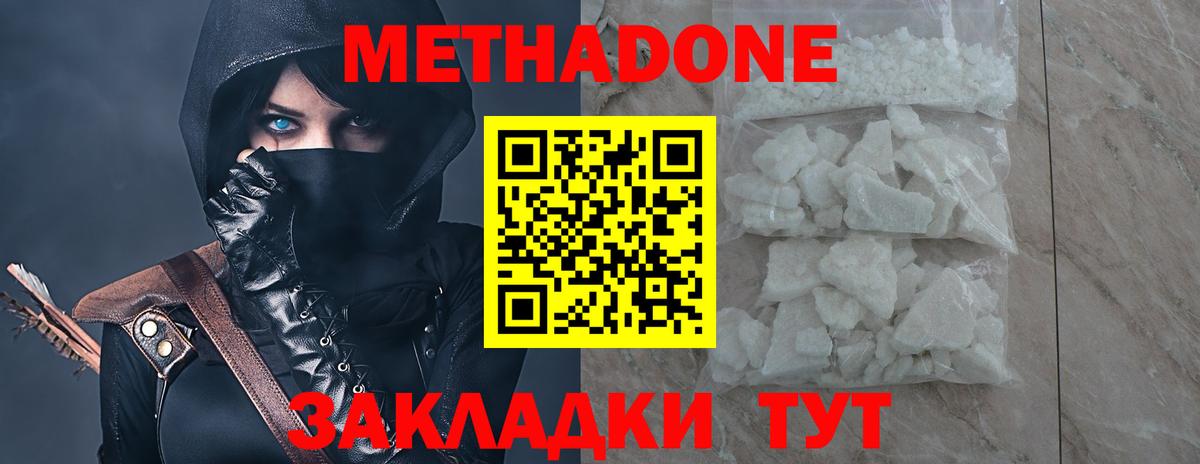 МЕТАДОН methadone  Вход с VPN  Норильск  МЕТАДОН белоснежный 