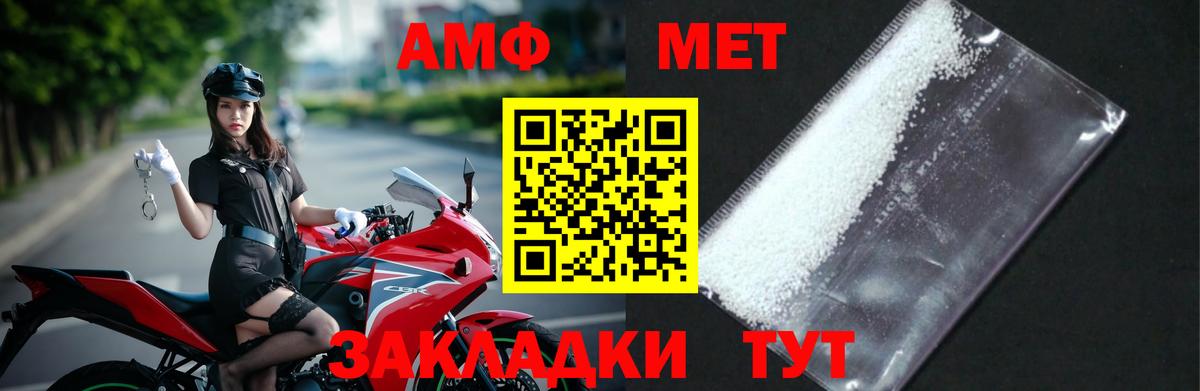 Метамфетамин Methamphetamine  Вход с VPN  Норильск 