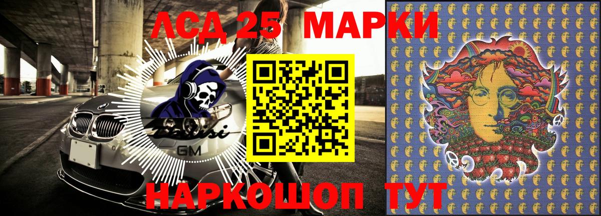 Марки NBOMe 1500мкг Норильск