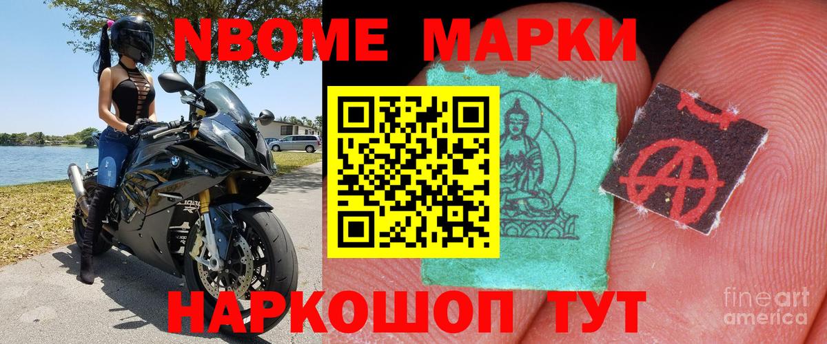 Наркотические марки 1,8мг  Наркотические марки 1,8мг  Норильск  наркота  Вход с VPN 