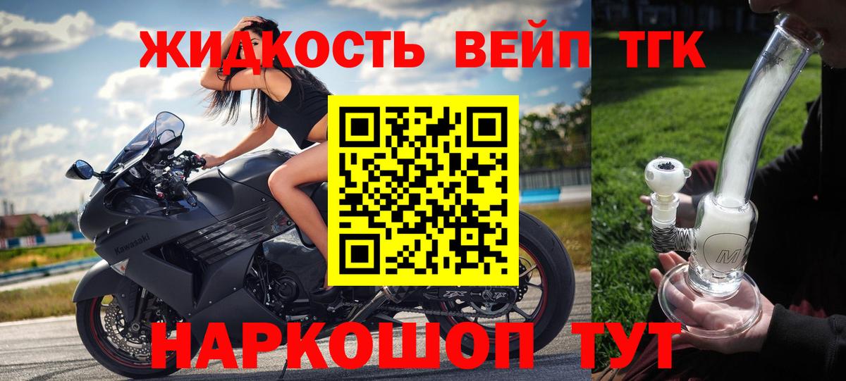 ТГК гашишное масло Норильск