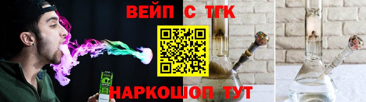 Норильск  ТГК THC oil  Вход с VPN 